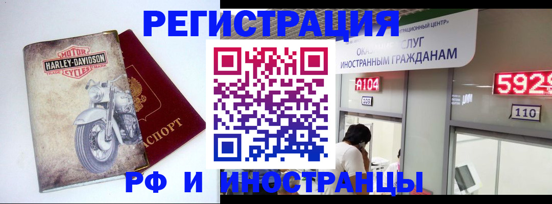 регистрация в Кудрово