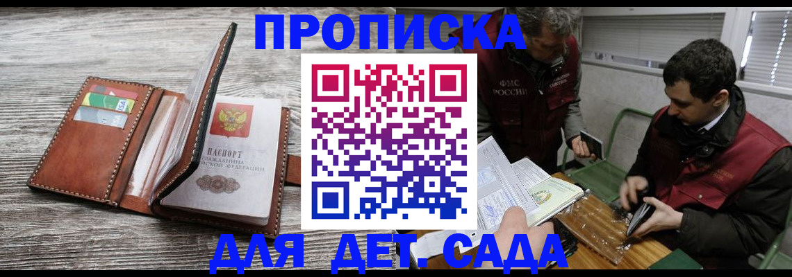 регистрация для школы в Кудрово