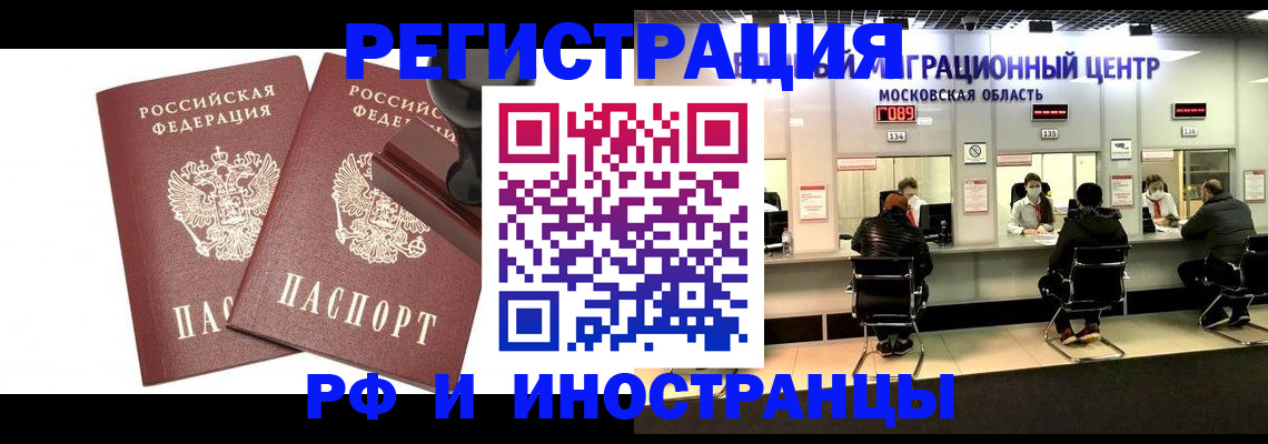 временная регистрация в Кудрово